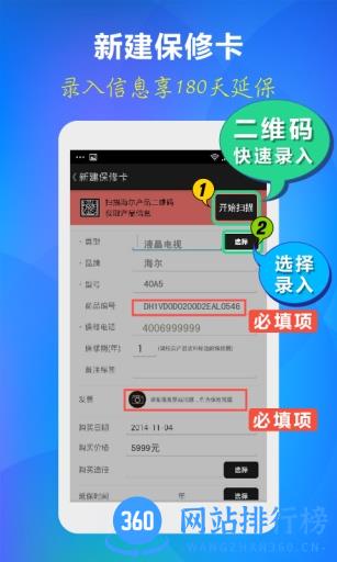 海尔U+智慧生活 v7.20.0 安卓版 1
