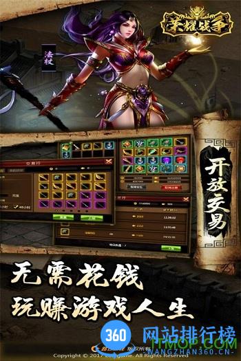 荣耀战争内购破解版 v1.4.1 安卓无限金币版 1