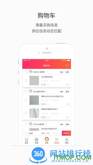 丰云汇 v3.1.7 安卓版 1