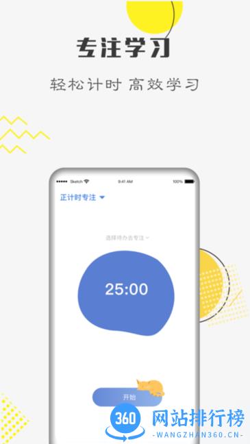 自律计划手机版 v1.5.8 安卓版 0