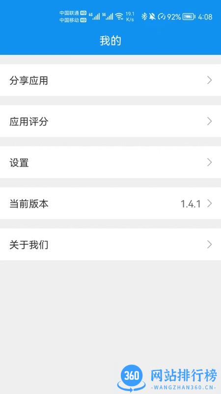 文件保密柜 v1.4.8 安卓版 3