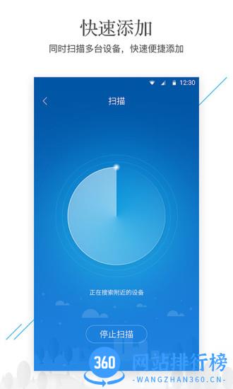 凡米智家最新版 v4.57.0 安卓版 1