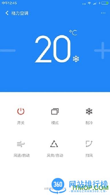 万能遥控器手机版 v6.5.3安卓版 3