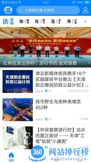 家在红桥app