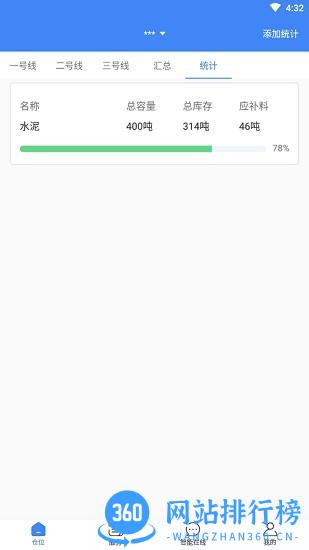 敲敲罐官方版 v1.3.6 安卓版 0