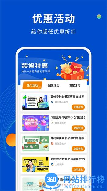 家装设计库 v1.1.0官方安卓 2