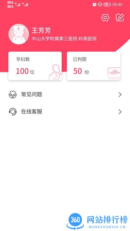 乖乖葆医生最新版 v1.3.3 安卓版 2