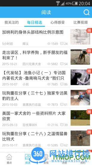 猛犬俱乐部 v20262安卓版 0