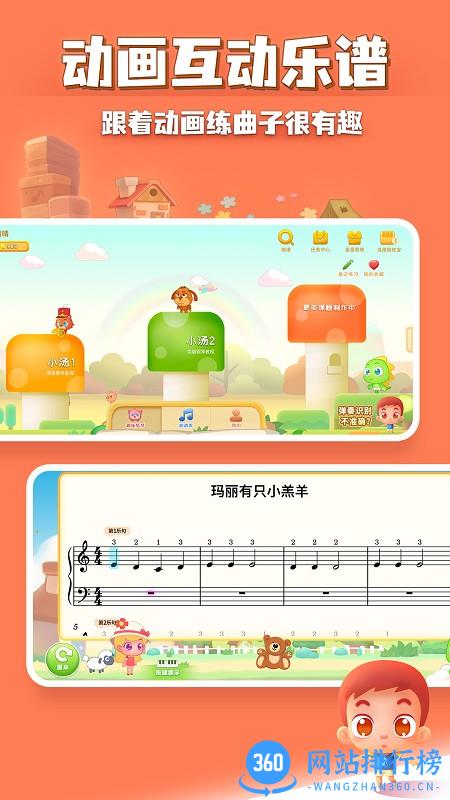 弹琴吧钢琴陪练 v2.7 安卓版 0