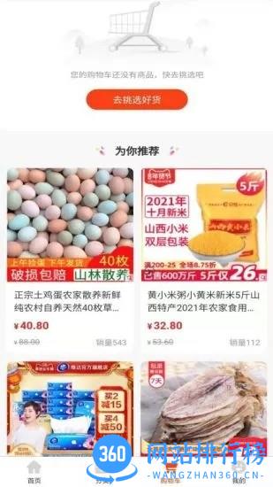  安之安app下载