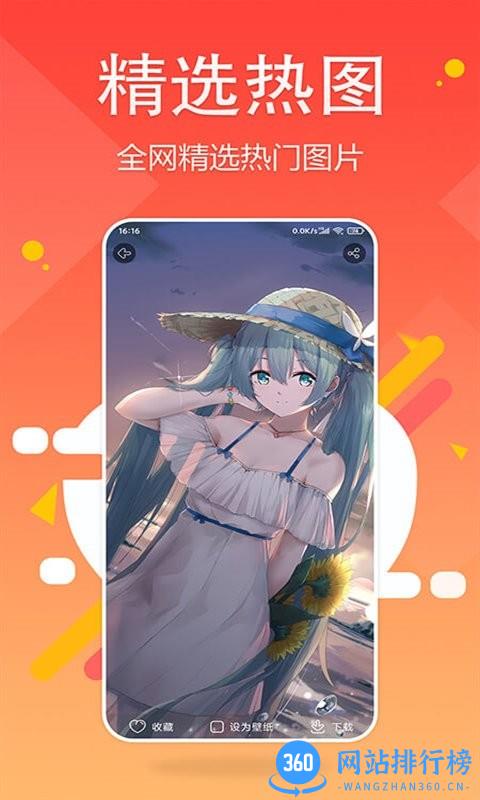超高清壁纸精灵唯美 v2.0.6 安卓版 1