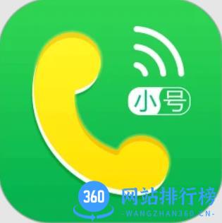 小号管家