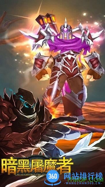 果盘版暗黑屠魔者手游 v1.0.0 安卓版 0