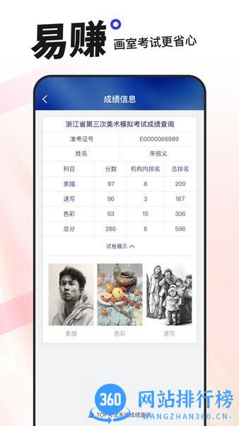 易考绘最新版 v1.2.1 安卓版 1