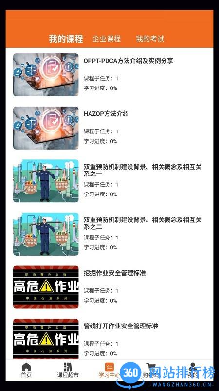 高名课堂官方版 v1.5  安卓版 2