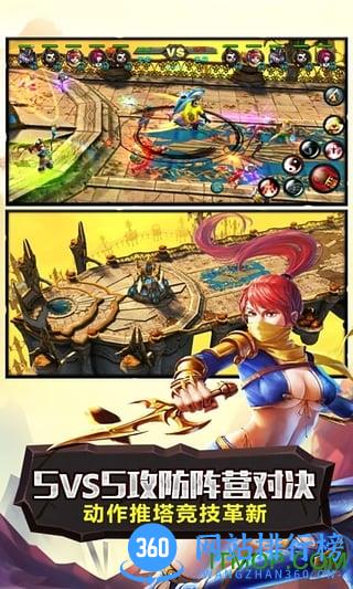 太极熊猫360客户端 v1.1.52 安卓版 3