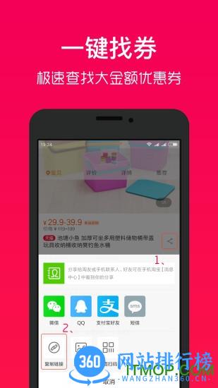 好券助手手机版 v3.6.2 最新安卓版 2