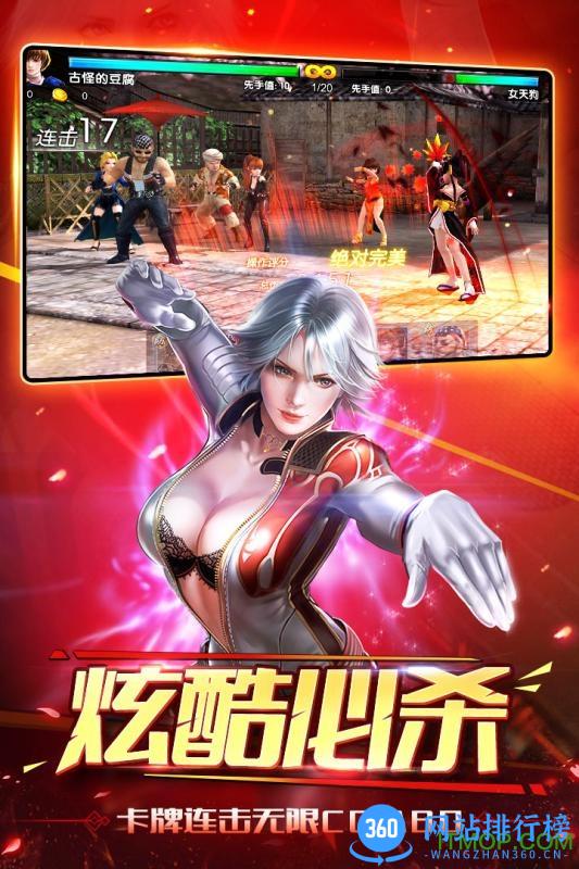 生死格斗5无限修改版