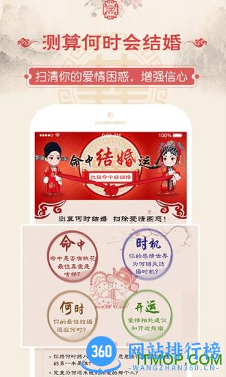 幸福大师 v5.2.6 安卓版 1