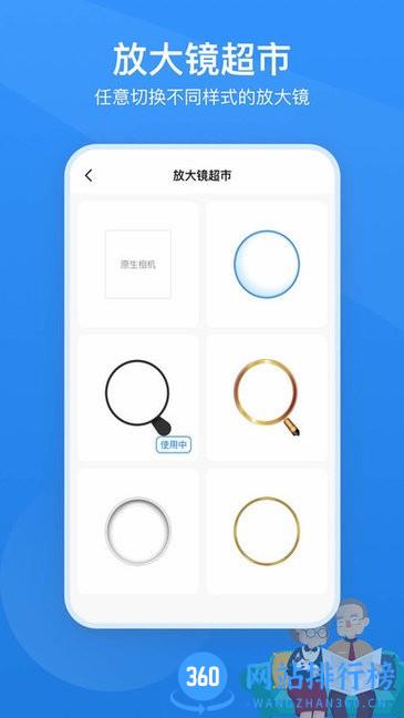读屏放大镜手机版 v2.0.1 安卓版 0