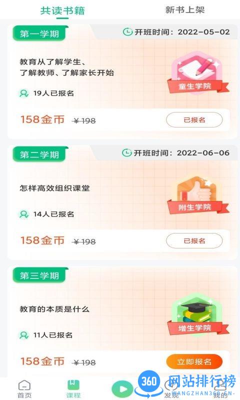 书声书声app