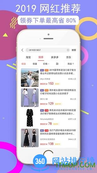返利购物淘联盟app v3.3.2 安卓版 0
