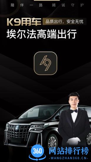 K9用车车主app v1.1.9 安卓版 3