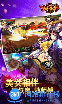 百度版功夫西游手游 v2.06.061 安卓版 1