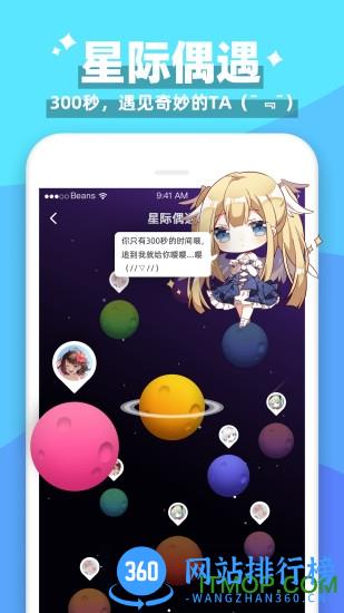 唔哩星球 v4.21.5 安卓最新版本 3