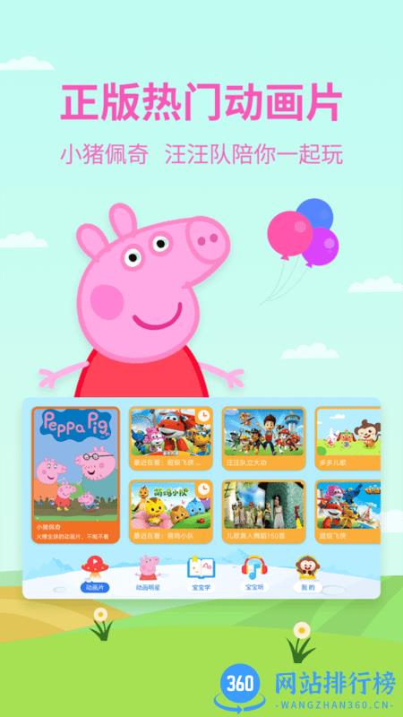 多多动画屋大全app v3.3.1.0 安卓版 3