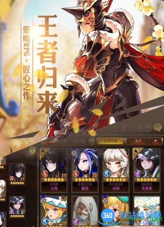 十二战纪内购破解版 v1.0.33 安卓版 1