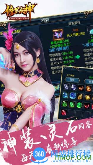 修罗武神手游内购破解版(送橙色武器) v2.2.1 安卓版 0