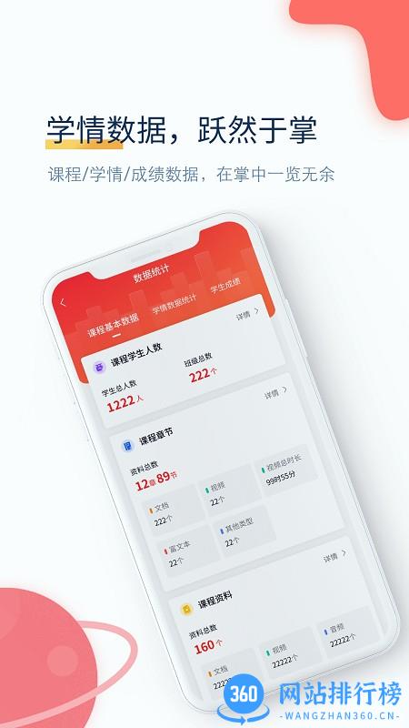 职匠云 v1.1.0 安卓版 1