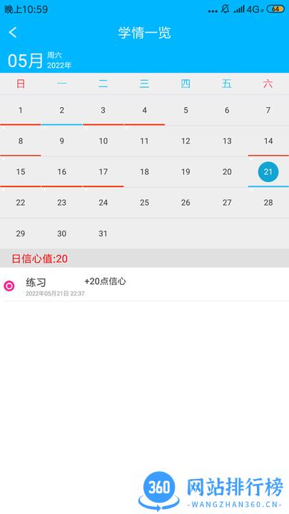 考霸英语单词四级六级手机版 v1.17 安卓版 0