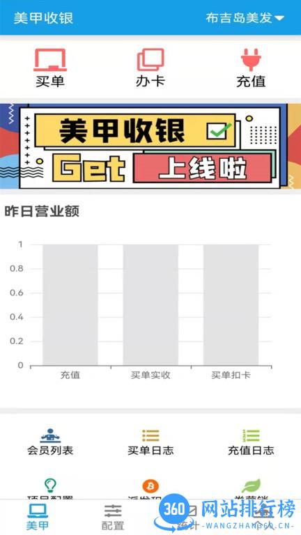 美甲收银管理软件手机版 v1.3.2 安卓版 3