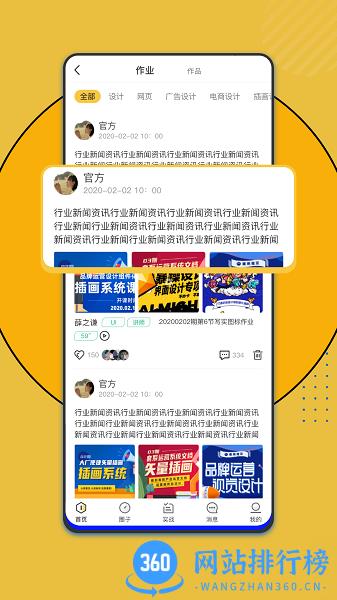优趣多教育平台 v2.4.6 安卓版 1