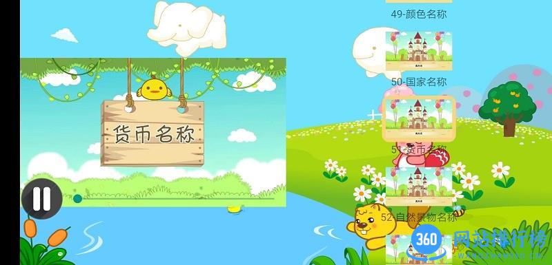 黄宇宝宝学英语 v11.11.1 安卓版 3