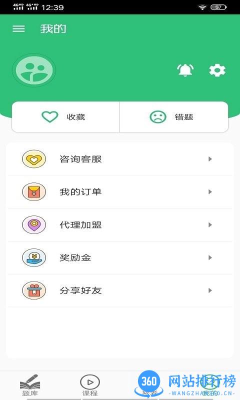 病理学技术师题库 v1.2.4 安卓版 2
