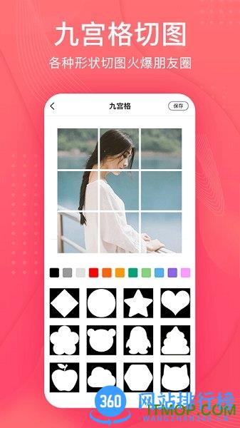 拼图王 v1.4.8 安卓版 2