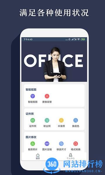 右二抠图 v2.0.2 安卓版 0