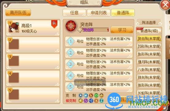 六道萌仙九游版