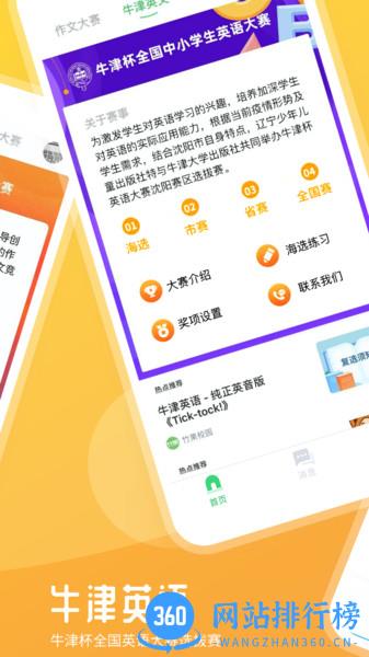 竹果 v2.7.8 安卓版 2