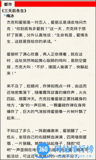 故事会官方破解版 v2.112.2384 安卓版 2