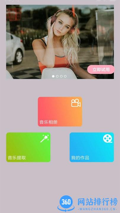 照片合成视频美化 照片合成视频app下载
