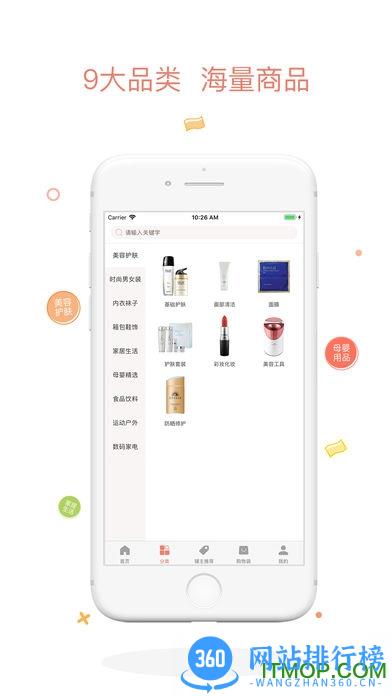 神奇铺子app v2.4.3最新安卓版 1