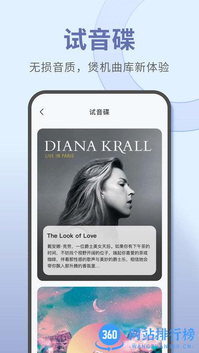 宝耳煲机 v12.1.0 官方安卓版 1