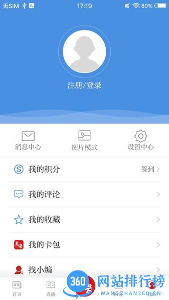 龙岩市全媒体 v1.1.1 安卓版 0