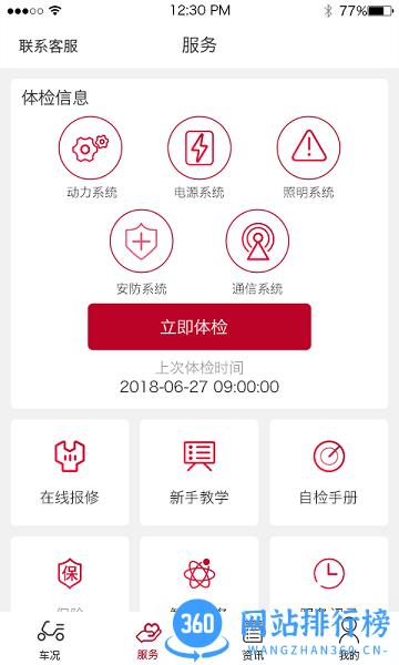 立马科技app v1.1.3 安卓版 2