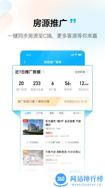 拓客本官方版 v1.1.8 安卓版 2