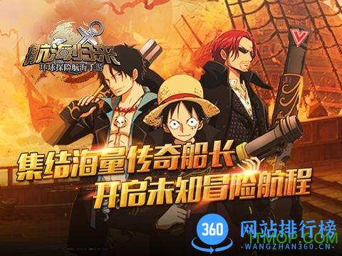 航海归来手游九游版 v3.5.8 安卓版 3